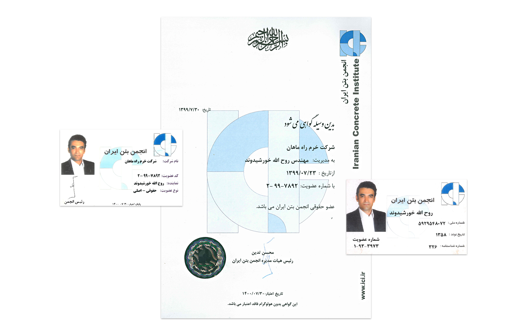 انجمن بتن ایران