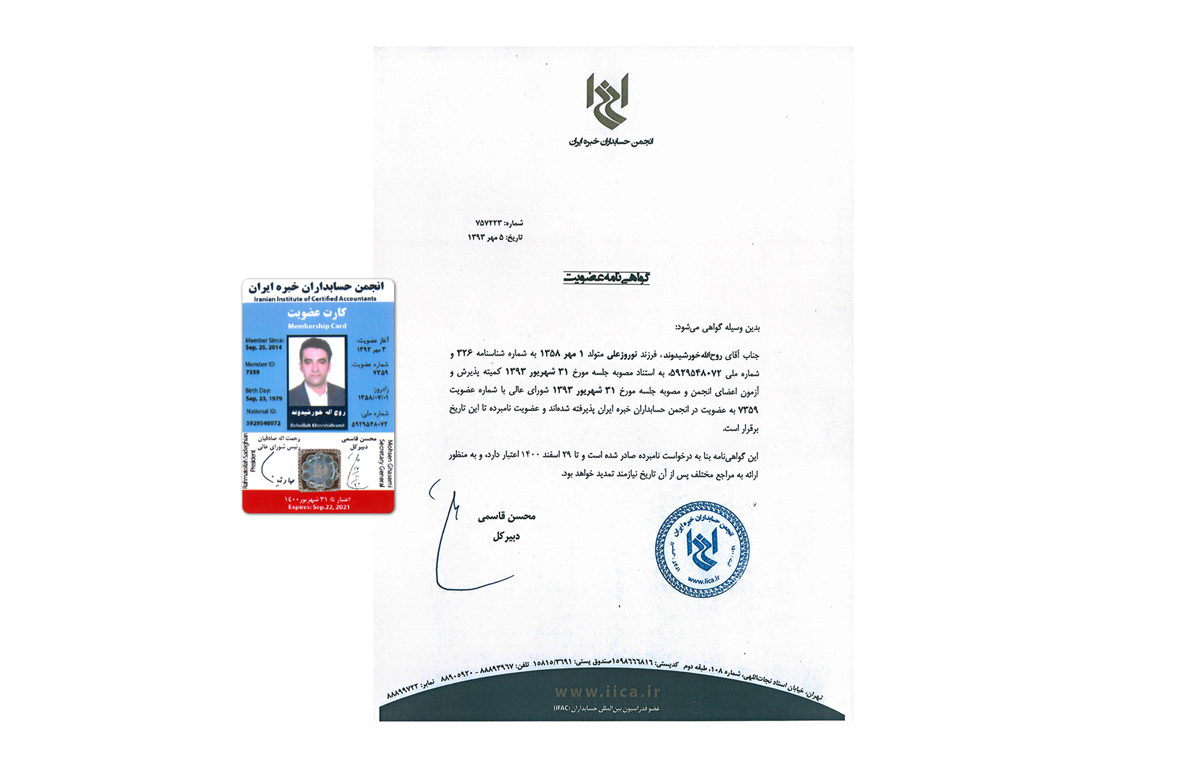 انجمن حسابداران خبره ایران