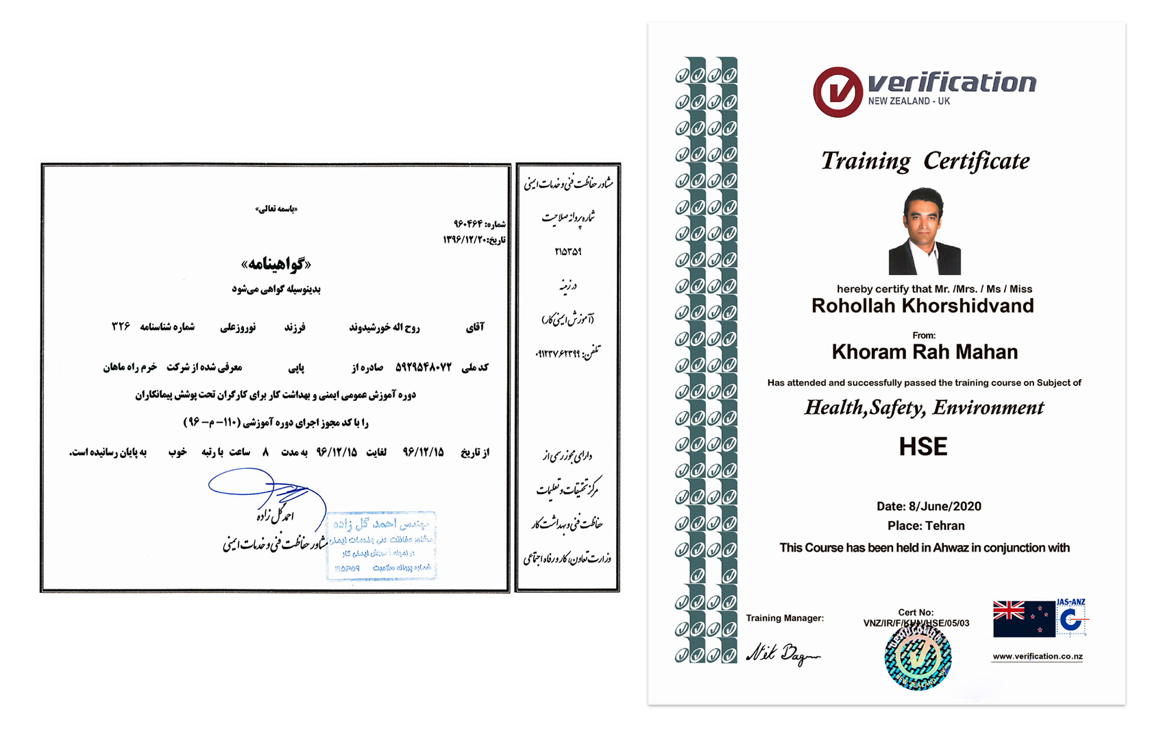 گواهی نامه HSE